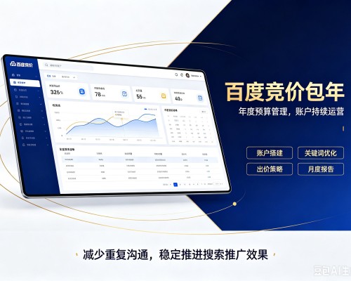 襄都百度竞价包年